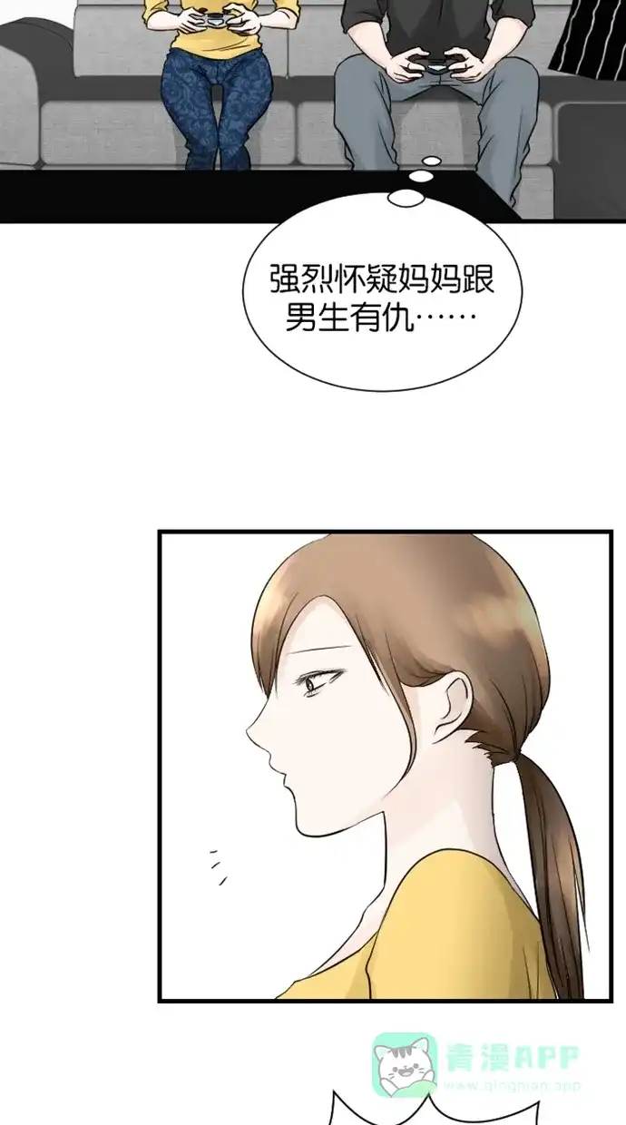 《水下那一分钟》[第49话] 霸气香草！ 第9页