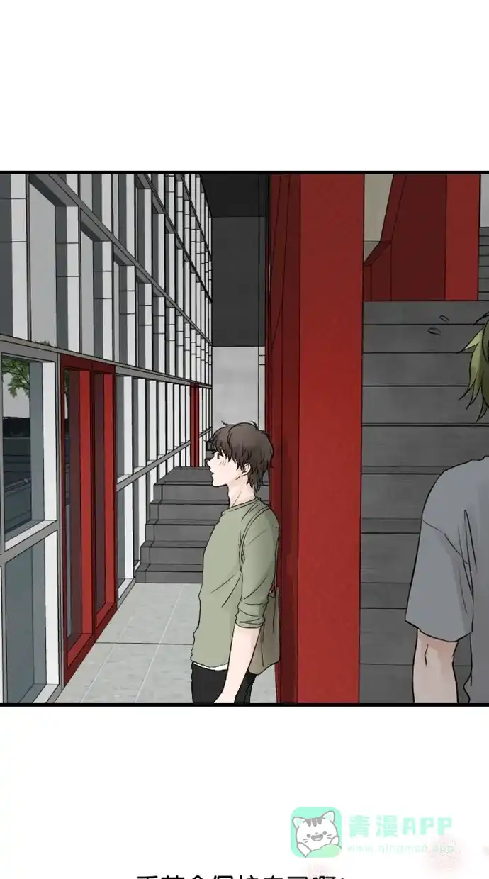 《水下那一分钟》[第49话] 霸气香草！ 第27页