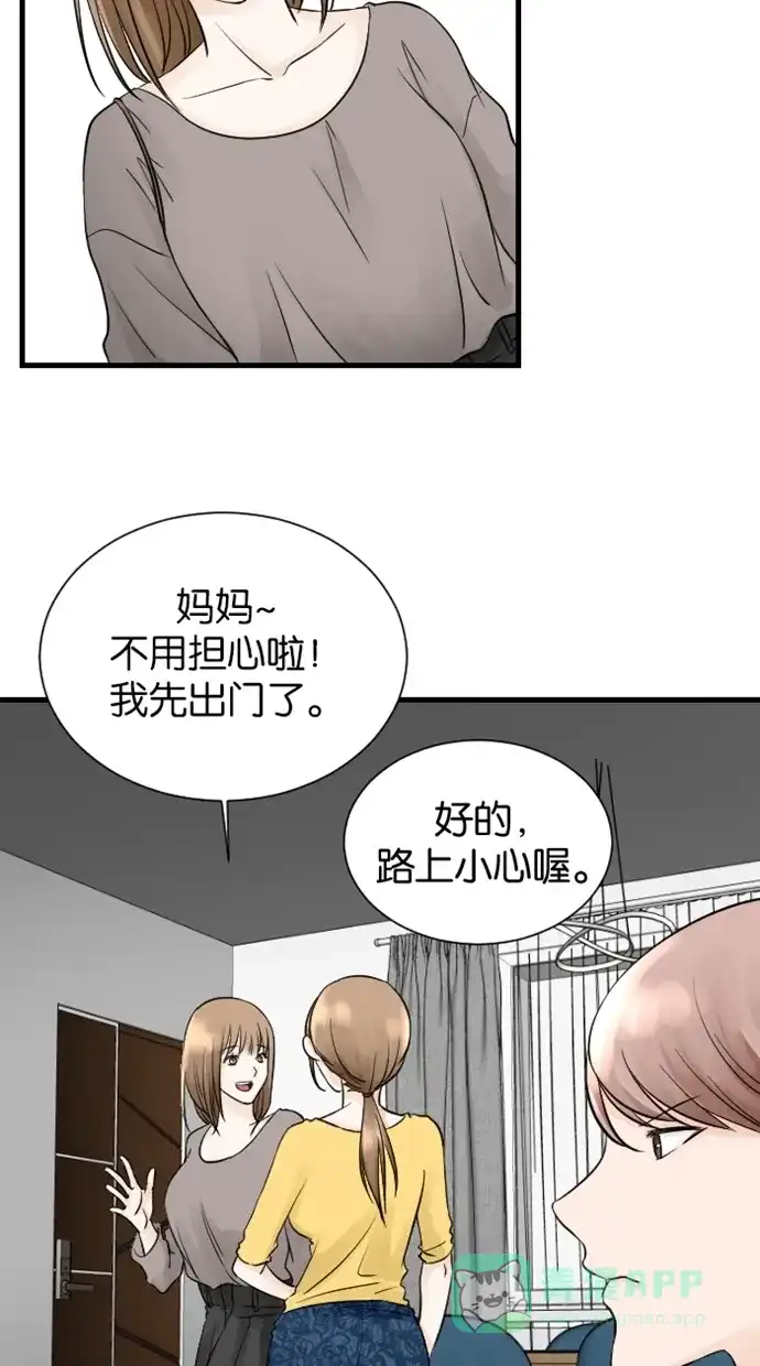 《水下那一分钟》[第49话] 霸气香草！ 第4页