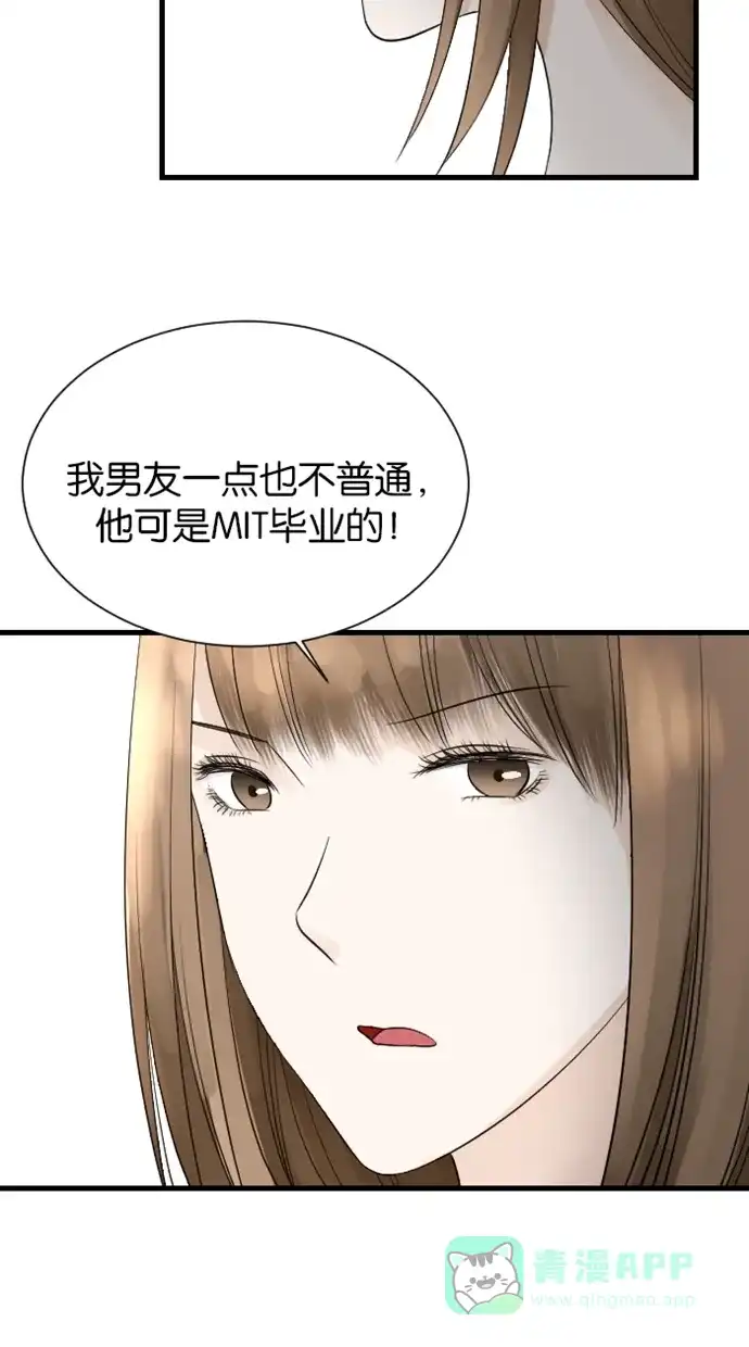 《水下那一分钟》[第49话] 霸气香草！ 第26页