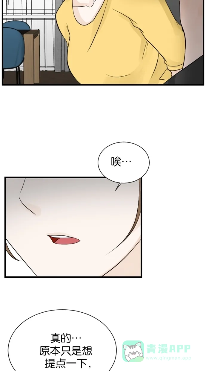 《水下那一分钟》[第49话] 霸气香草！ 第6页