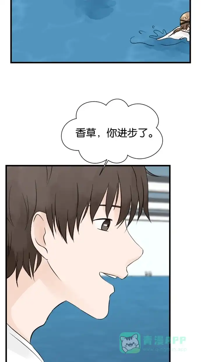 《水下那一分钟》[第49话] 霸气香草！ 第13页