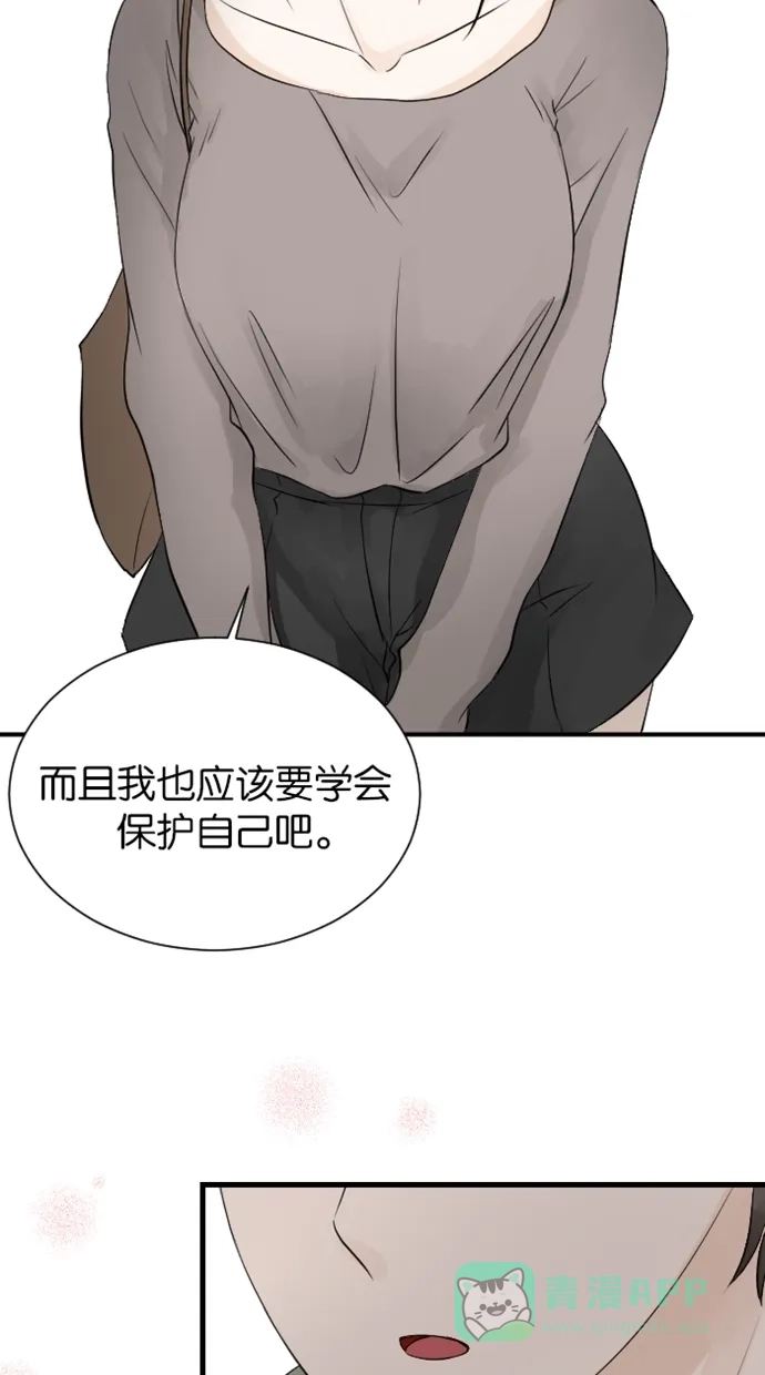《水下那一分钟》[第49话] 霸气香草！ 第31页