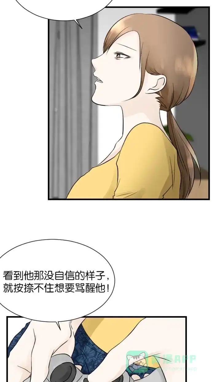 《水下那一分钟》[第49话] 霸气香草！ 第7页