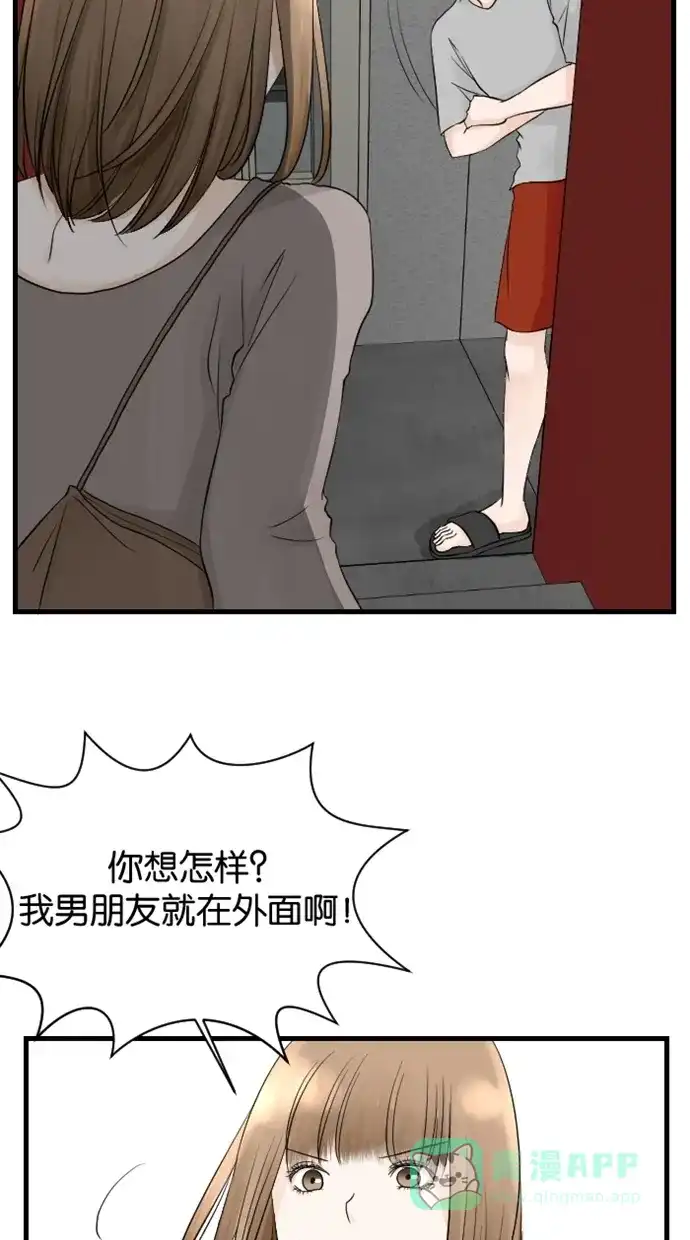 《水下那一分钟》[第49话] 霸气香草！ 第18页