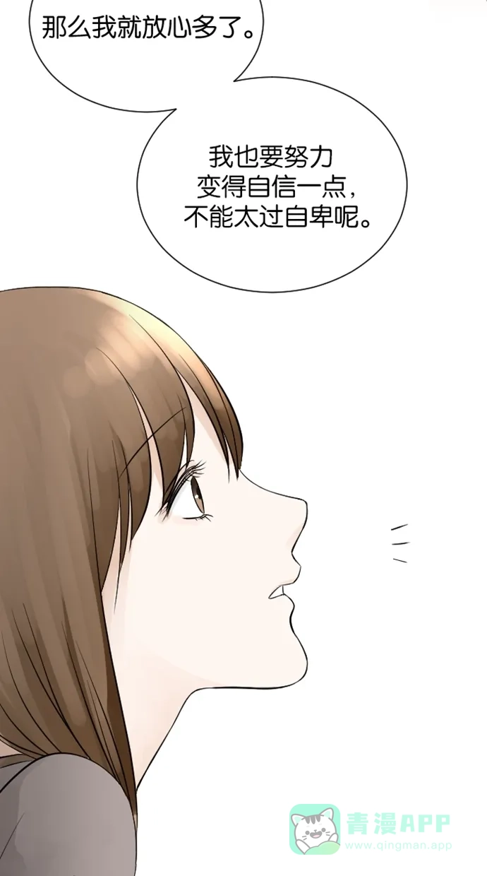 《水下那一分钟》[第49话] 霸气香草！ 第34页