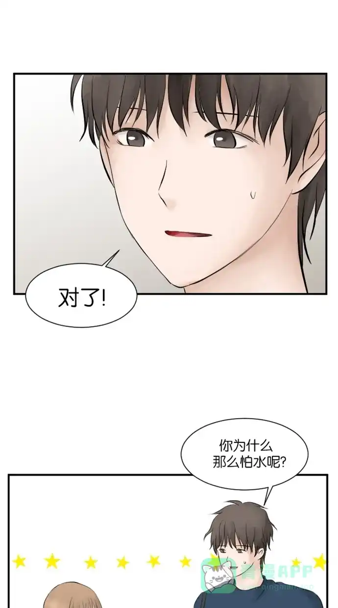 《水下那一分钟》[第5话] 怕水的原因 第16页