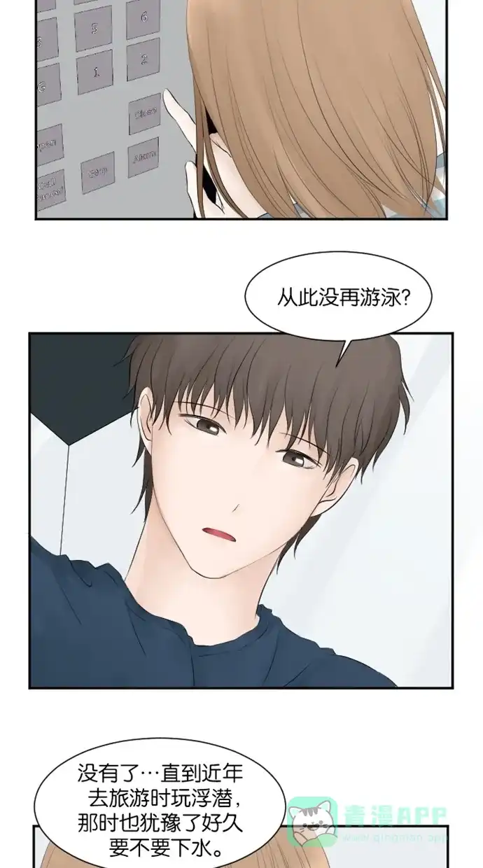《水下那一分钟》[第5话] 怕水的原因 第25页