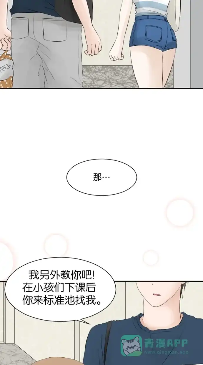 《水下那一分钟》[第5话] 怕水的原因 第27页