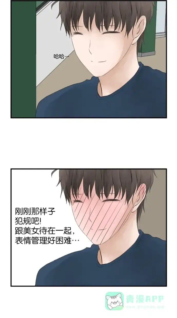 《水下那一分钟》[第5话] 怕水的原因 第12页
