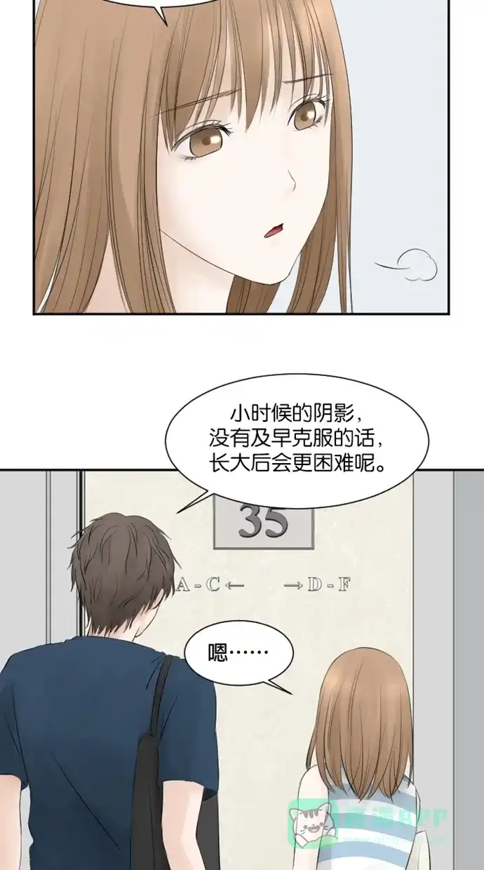 《水下那一分钟》[第5话] 怕水的原因 第26页