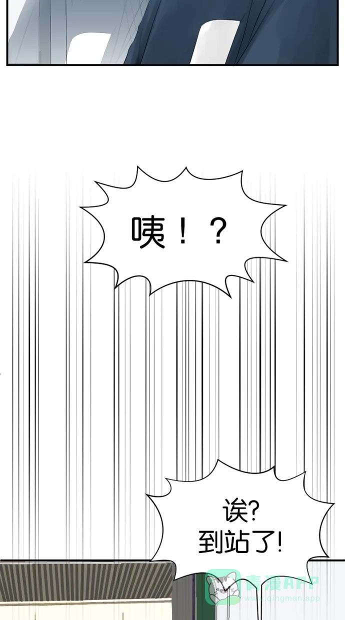 《水下那一分钟》[第5话] 怕水的原因 第7页
