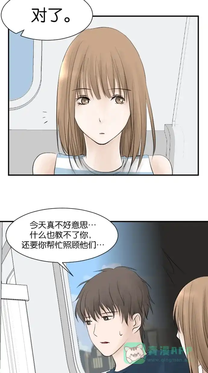 《水下那一分钟》[第5话] 怕水的原因 第3页