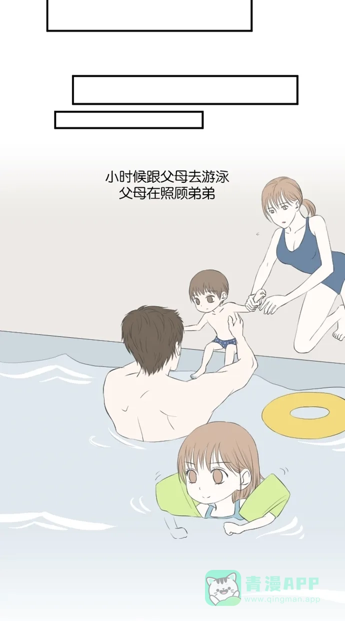 《水下那一分钟》[第5话] 怕水的原因 第18页