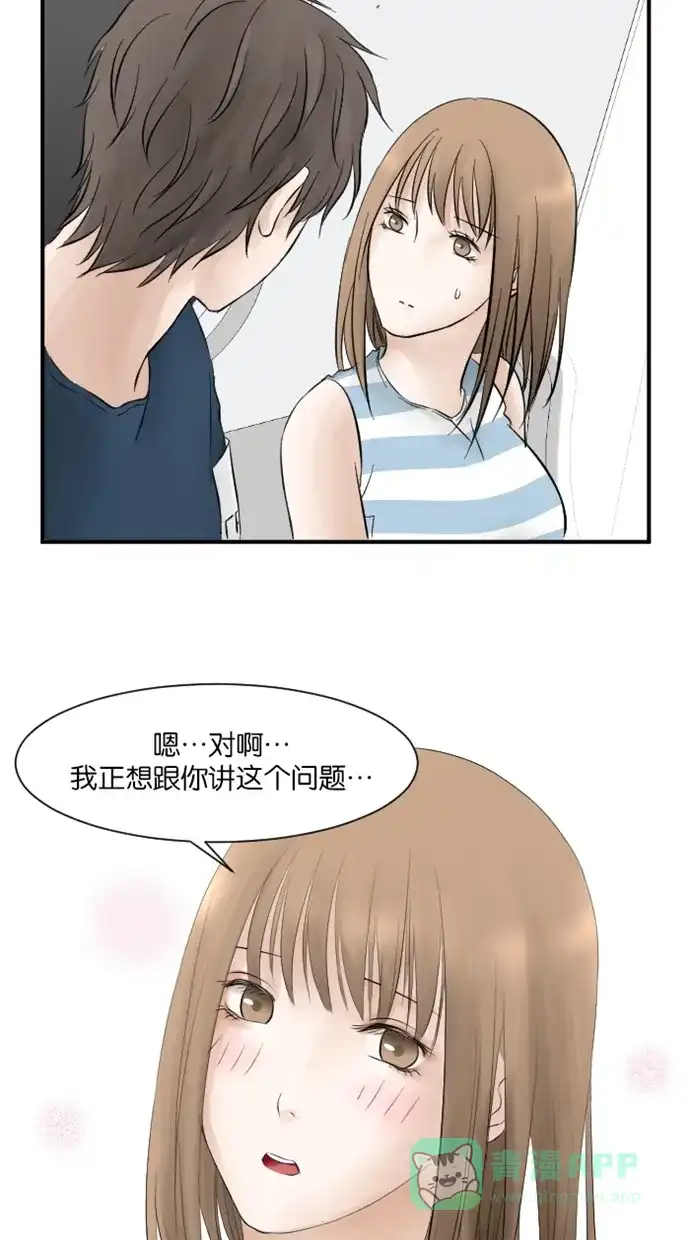 《水下那一分钟》[第5话] 怕水的原因 第5页