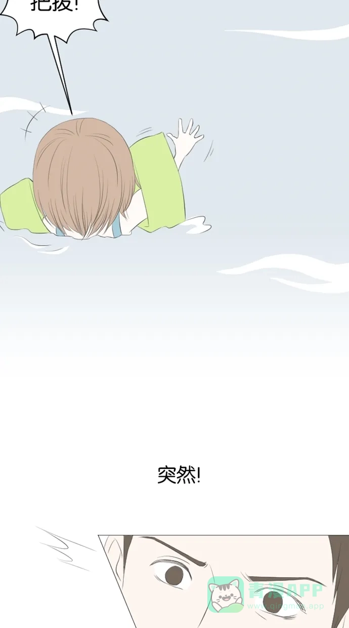 《水下那一分钟》[第5话] 怕水的原因 第21页