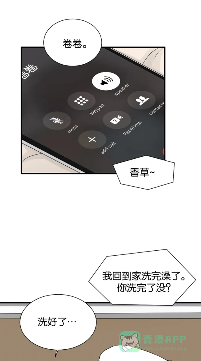 《水下那一分钟》[第50话] 妈妈，被香草发现了！ 第25页
