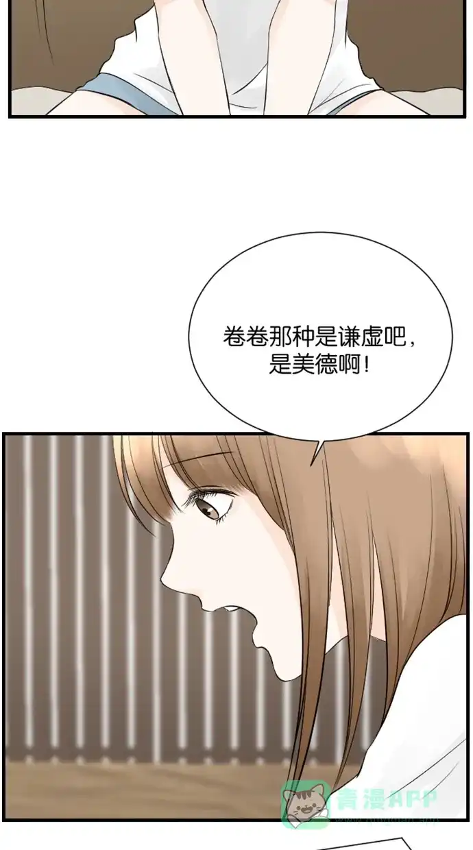 《水下那一分钟》[第50话] 妈妈，被香草发现了！ 第28页