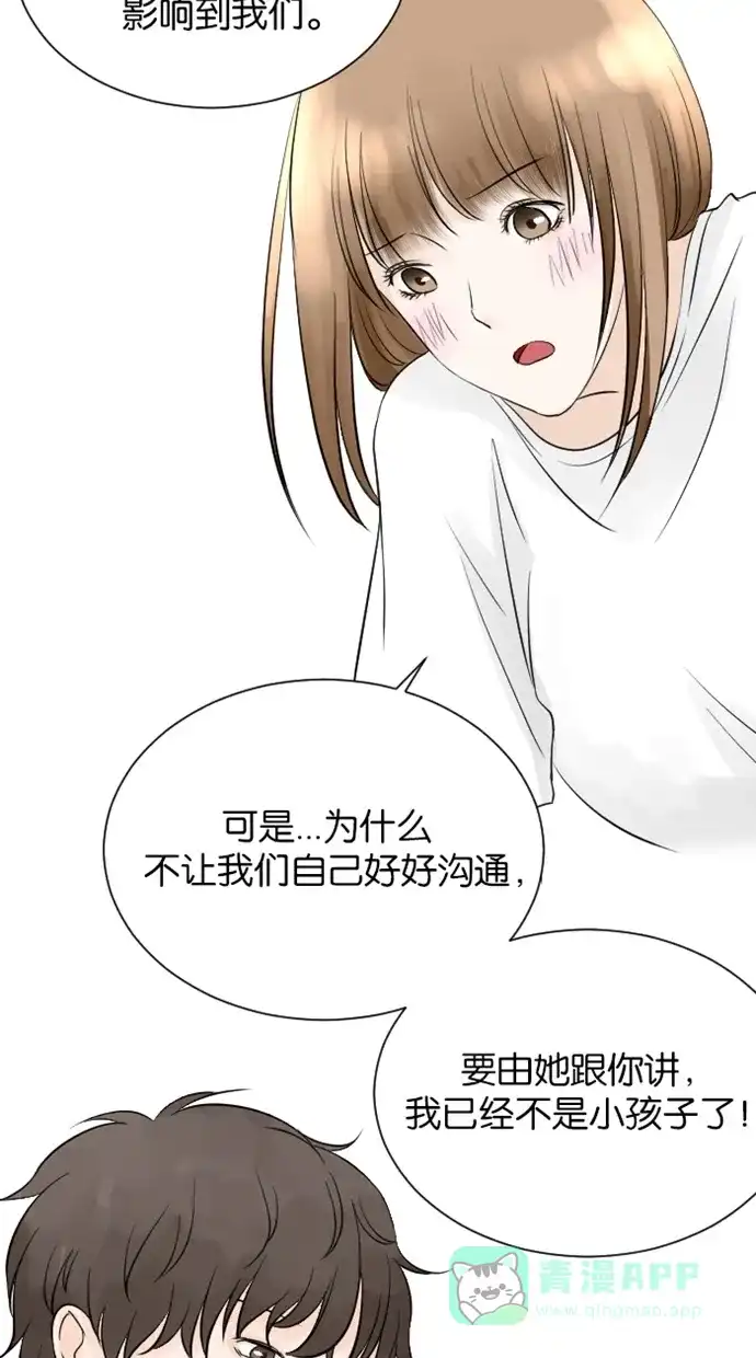 《水下那一分钟》[第50话] 妈妈，被香草发现了！ 第33页