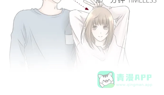 《水下那一分钟》[第50话] 妈妈，被香草发现了！ 第41页