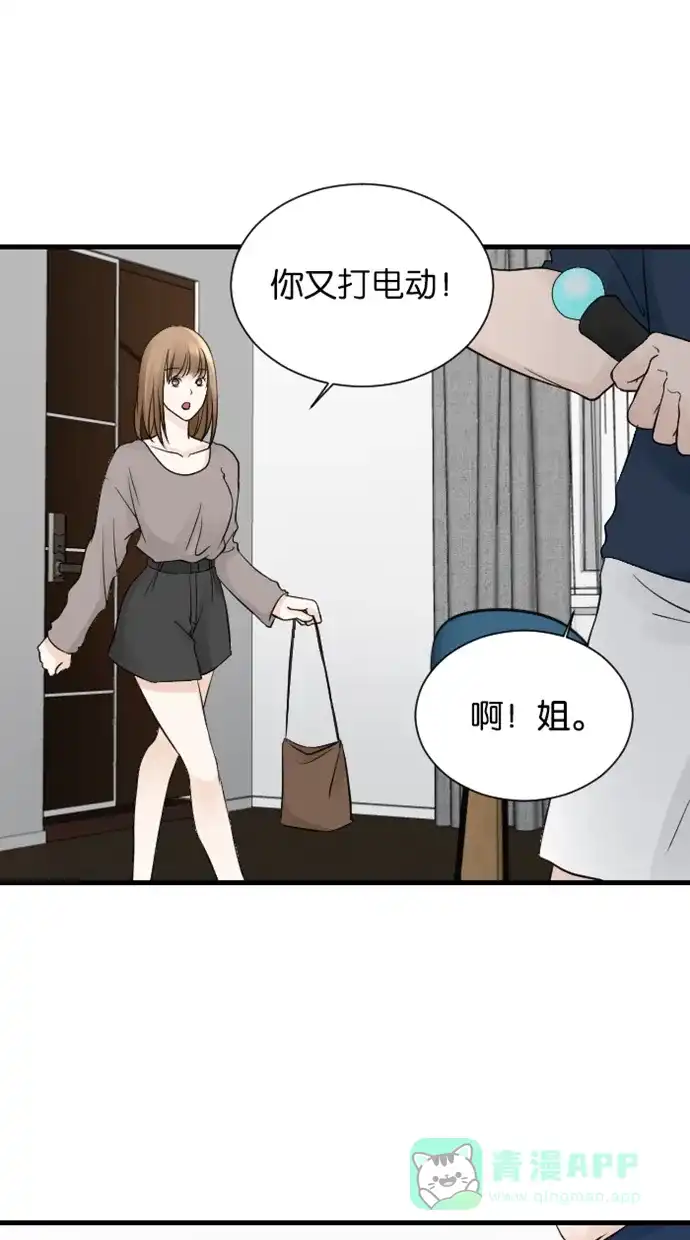 《水下那一分钟》[第50话] 妈妈，被香草发现了！ 第1页