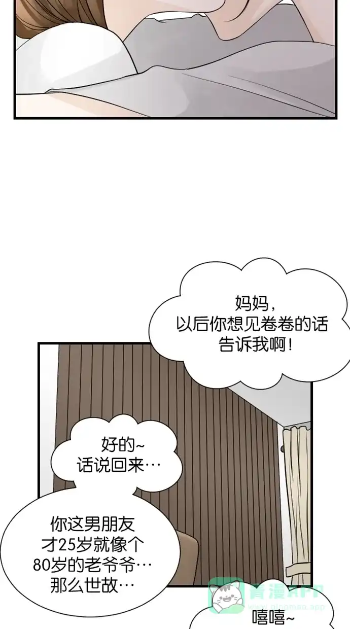 《水下那一分钟》[第51话] 一个接受批评不接受赞美的怪人 第9页