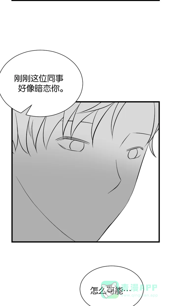 《水下那一分钟》[第51话] 一个接受批评不接受赞美的怪人 第22页