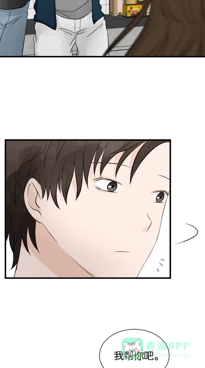 《水下那一分钟》[第51话] 一个接受批评不接受赞美的怪人 第18页