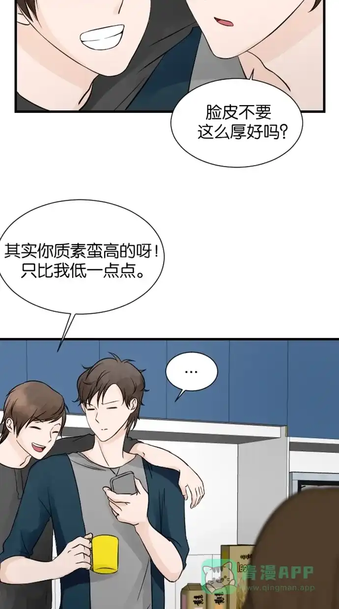 《水下那一分钟》[第51话] 一个接受批评不接受赞美的怪人 第17页