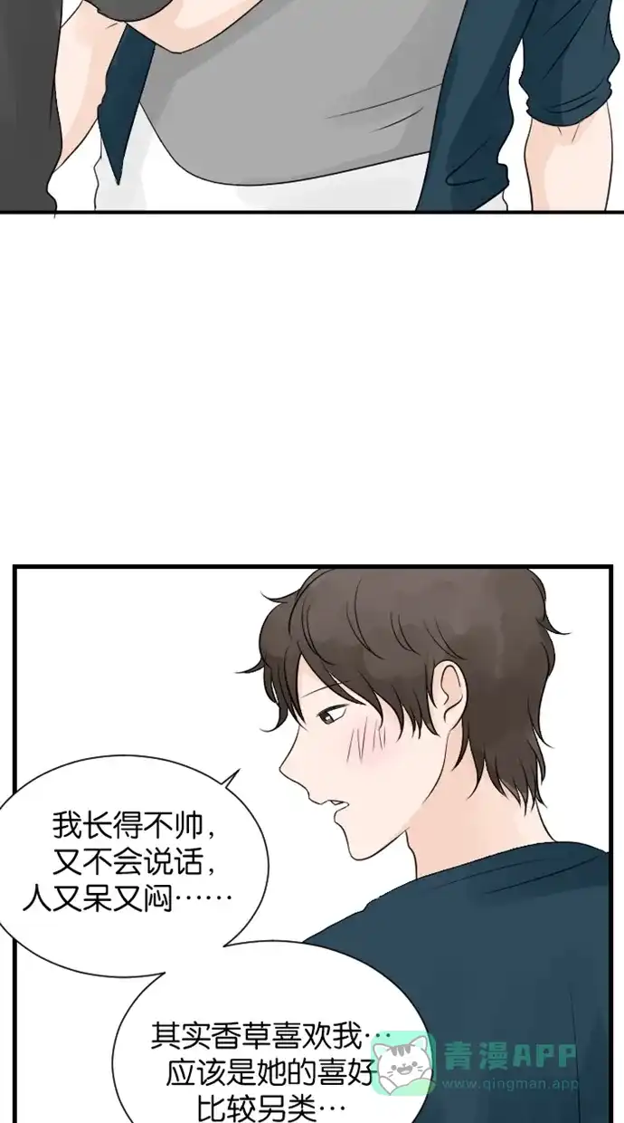 《水下那一分钟》[第51话] 一个接受批评不接受赞美的怪人 第26页