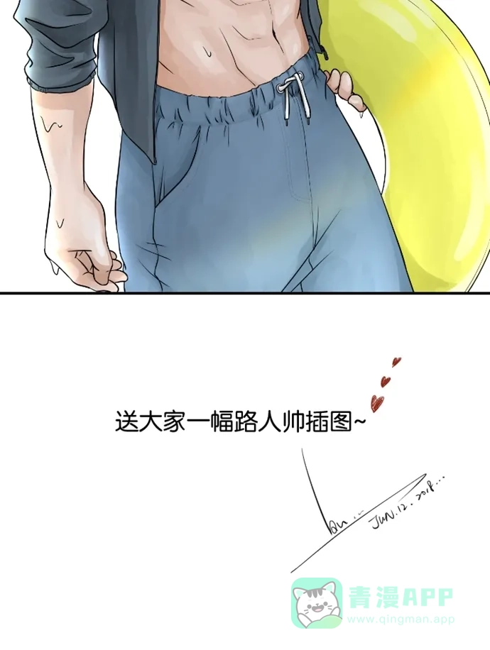 《水下那一分钟》[第51话] 一个接受批评不接受赞美的怪人 第33页
