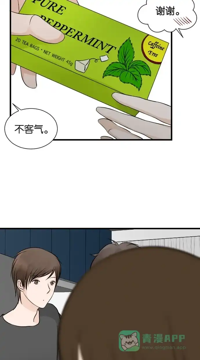 《水下那一分钟》[第51话] 一个接受批评不接受赞美的怪人 第20页
