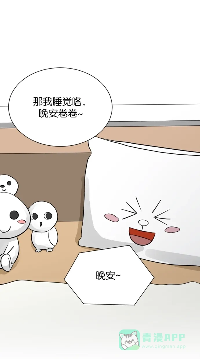 《水下那一分钟》[第51话] 一个接受批评不接受赞美的怪人 第1页
