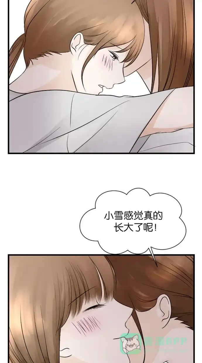 《水下那一分钟》[第51话] 一个接受批评不接受赞美的怪人 第8页