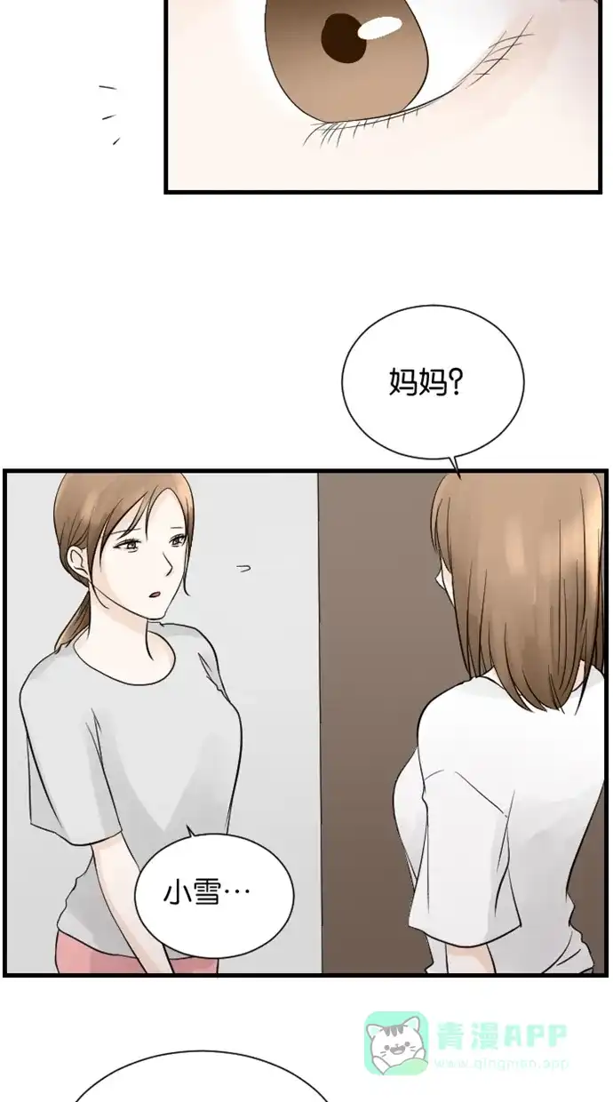 《水下那一分钟》[第51话] 一个接受批评不接受赞美的怪人 第3页