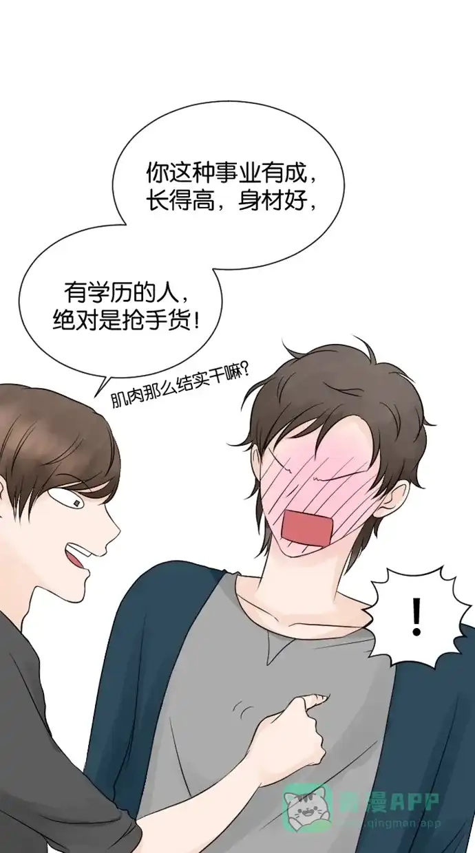 《水下那一分钟》[第51话] 一个接受批评不接受赞美的怪人 第25页