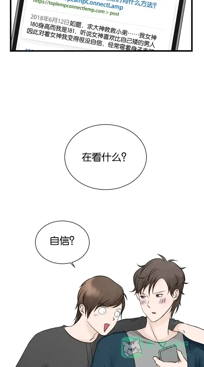 《水下那一分钟》[第51话] 一个接受批评不接受赞美的怪人 第15页