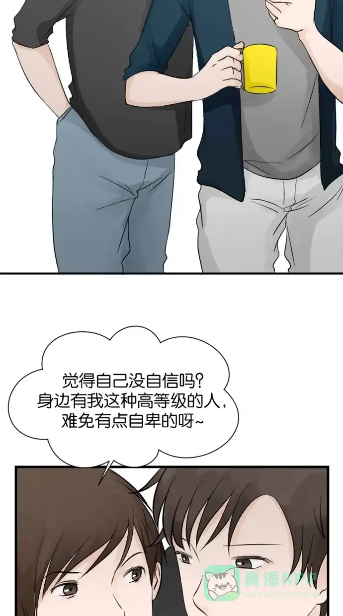 《水下那一分钟》[第51话] 一个接受批评不接受赞美的怪人 第16页