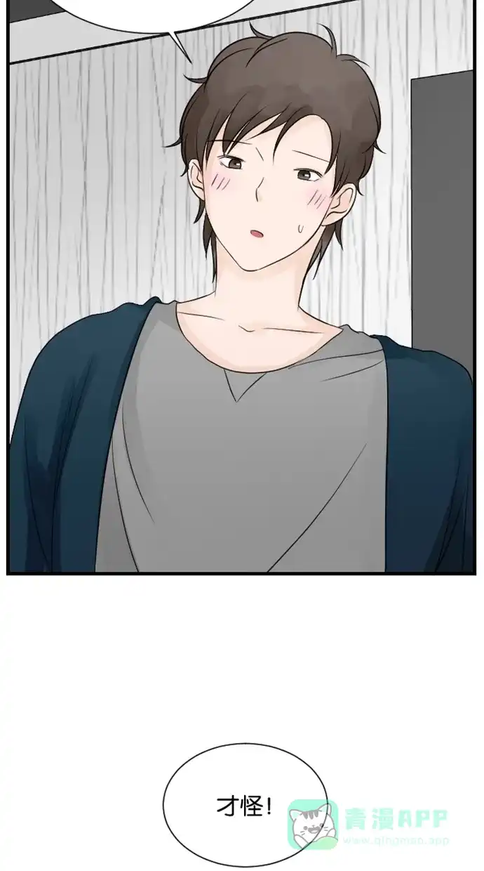 《水下那一分钟》[第51话] 一个接受批评不接受赞美的怪人 第24页