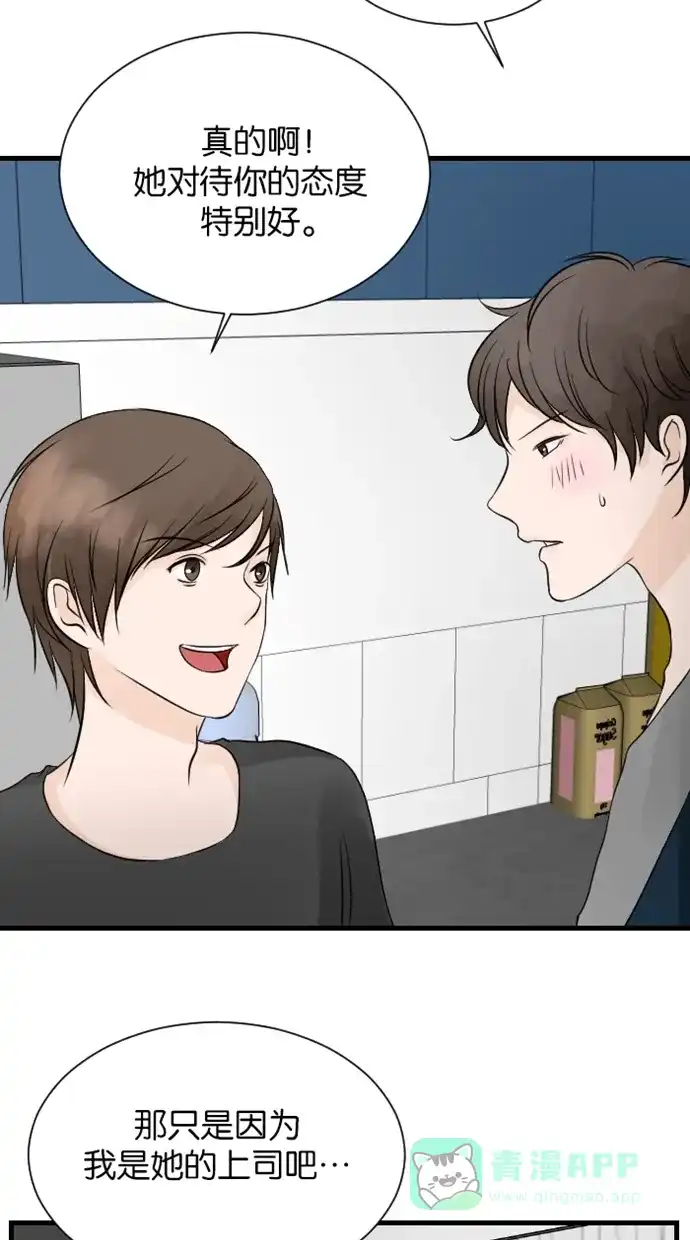 《水下那一分钟》[第51话] 一个接受批评不接受赞美的怪人 第23页