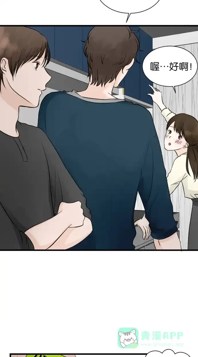 《水下那一分钟》[第51话] 一个接受批评不接受赞美的怪人 第19页