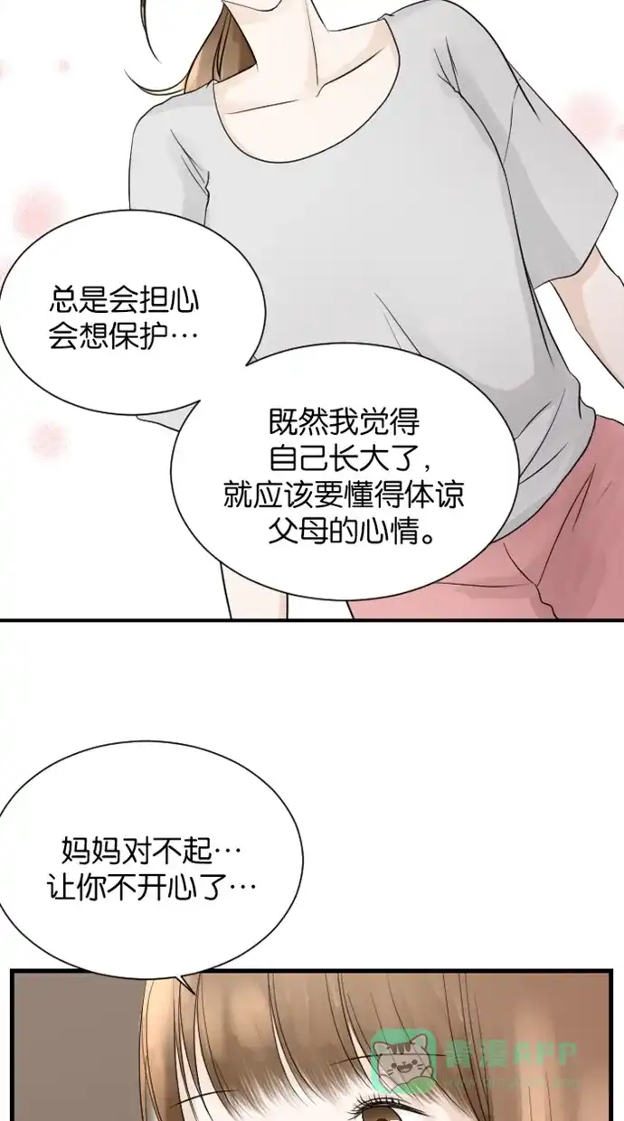 《水下那一分钟》[第51话] 一个接受批评不接受赞美的怪人 第5页