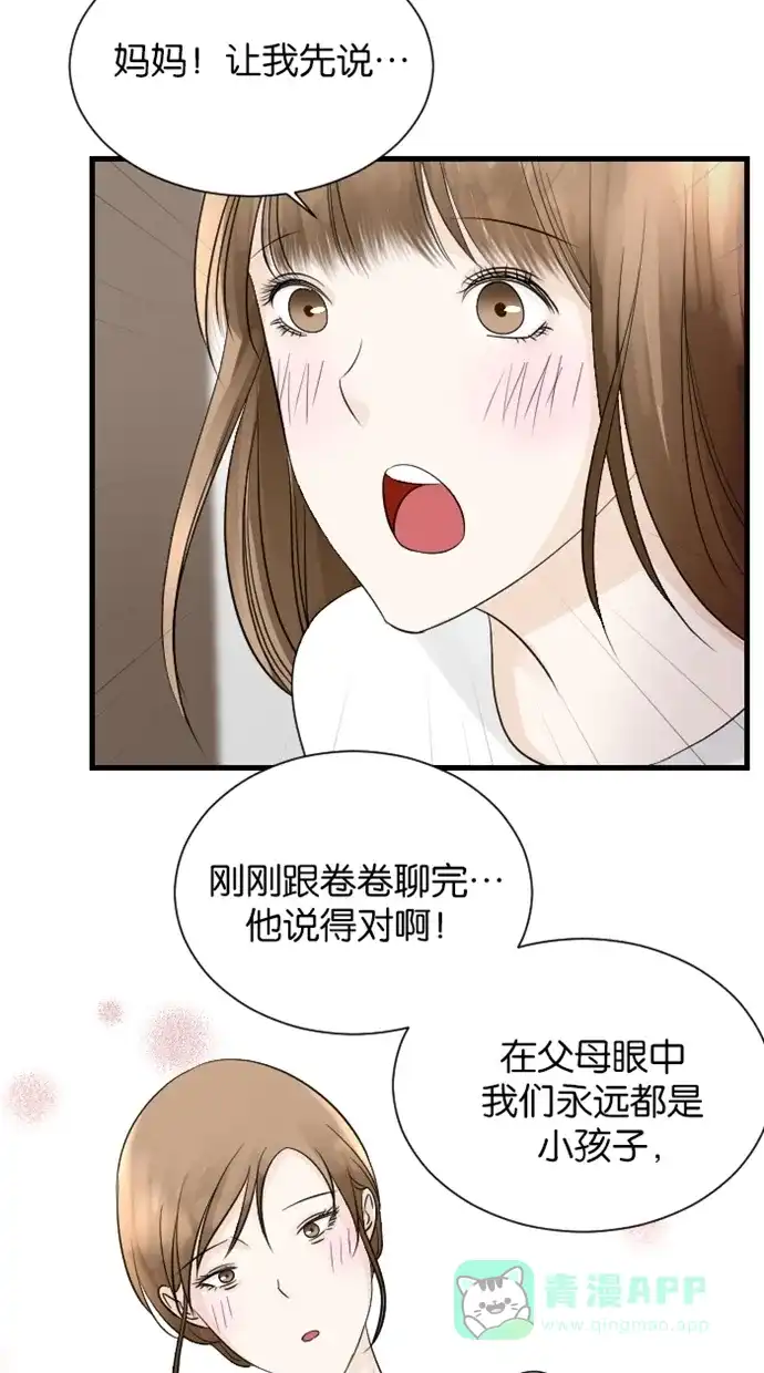 《水下那一分钟》[第51话] 一个接受批评不接受赞美的怪人 第4页