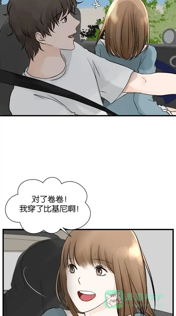 《水下那一分钟》[第52话] 自信学习中 第15页