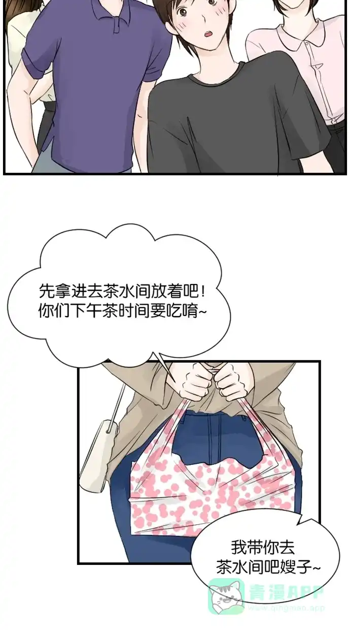 《水下那一分钟》[第52话] 自信学习中 第7页