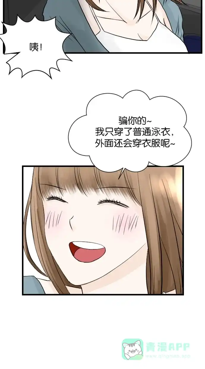 《水下那一分钟》[第52话] 自信学习中 第16页