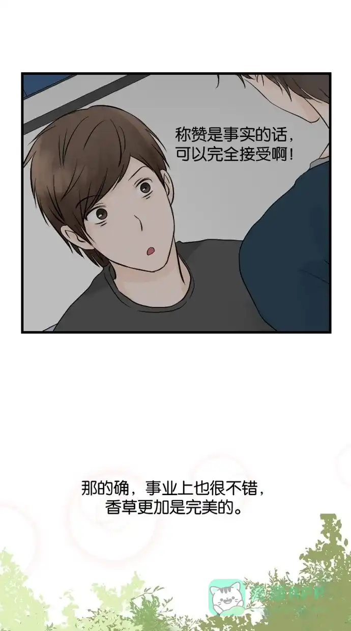 《水下那一分钟》[第52话] 自信学习中 第12页