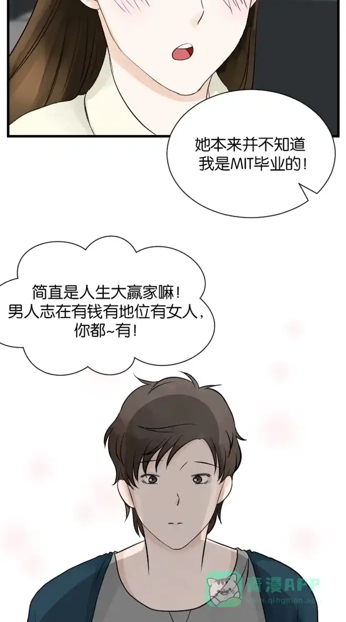 《水下那一分钟》[第52话] 自信学习中 第10页