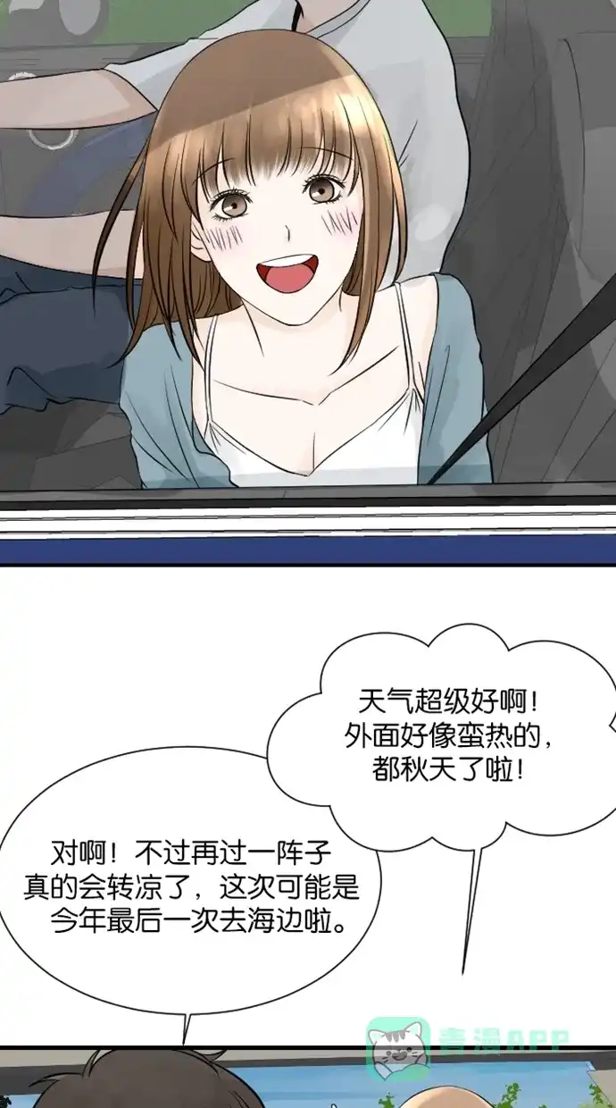 《水下那一分钟》[第52话] 自信学习中 第14页