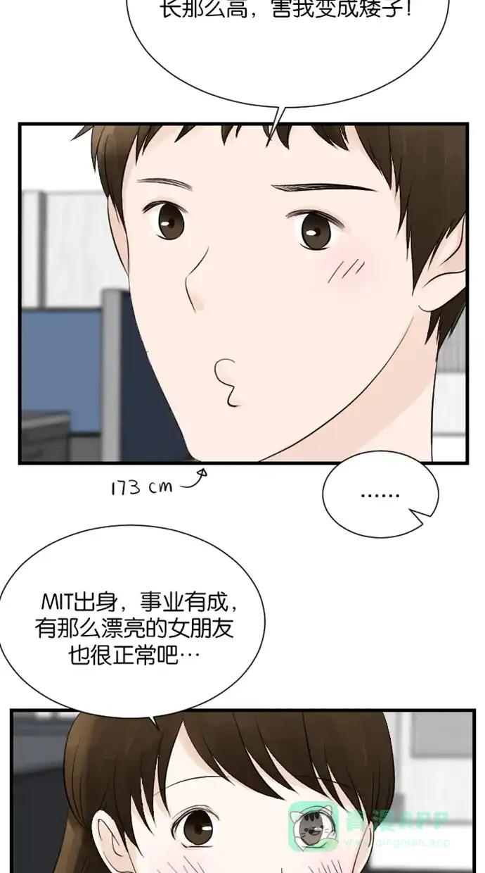 《水下那一分钟》[第52话] 自信学习中 第9页